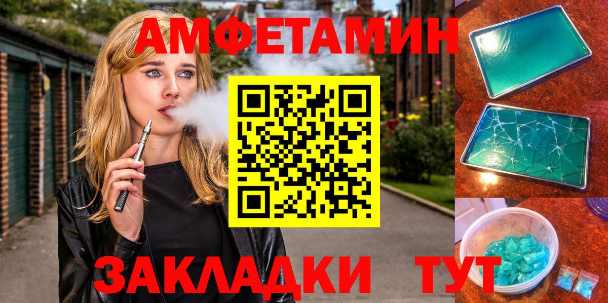 АМФ 98%  Вход с VPN  Самара 