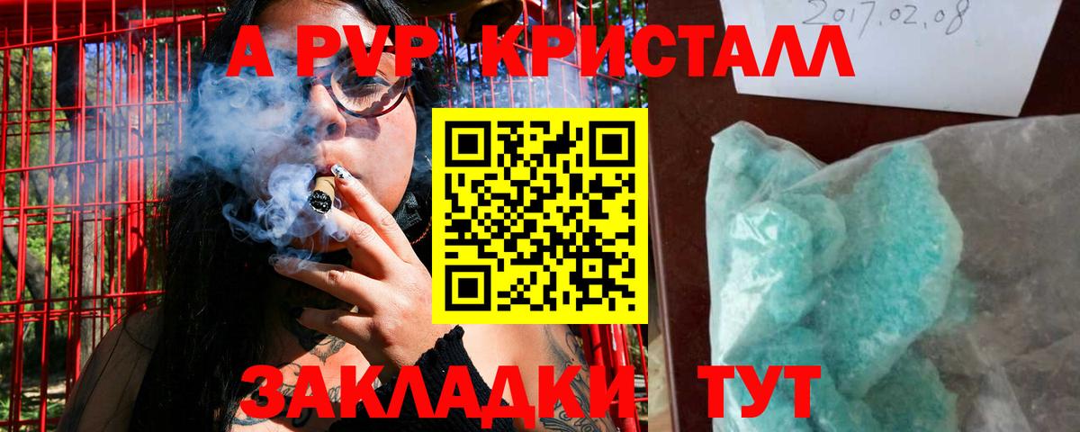 APVP VHQ  А ПВП Соль  Самара  A-PVP  Вход с VPN 