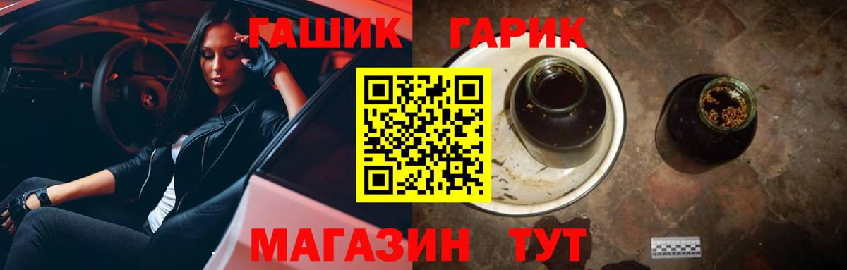 ГАШ гарик Самара