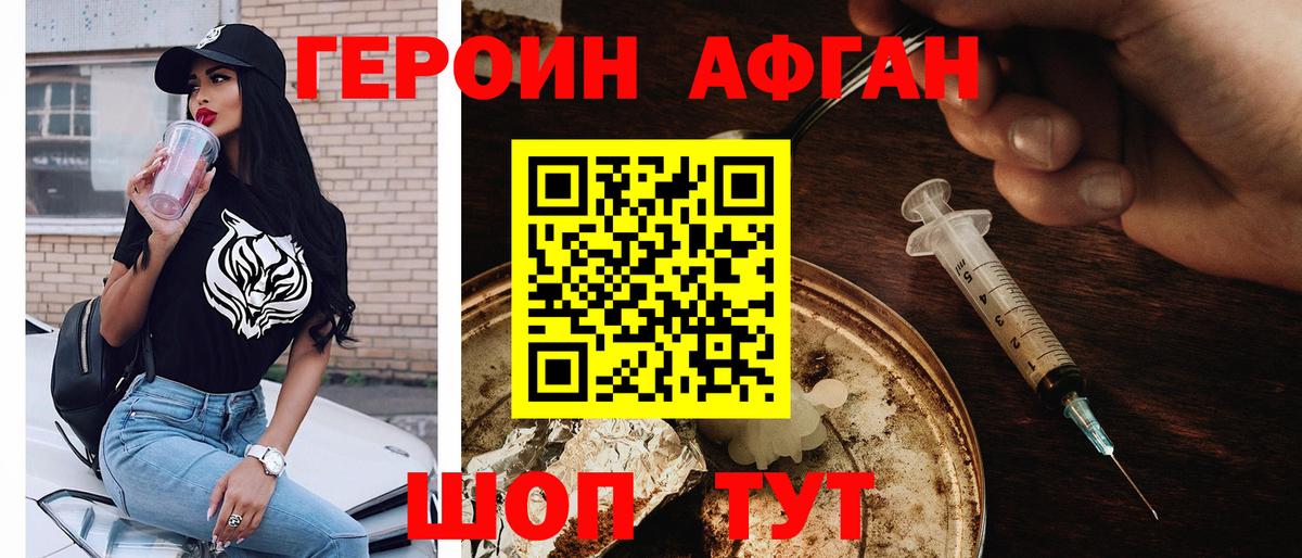 Самара  Героин Афган  Героин  Вход с VPN 