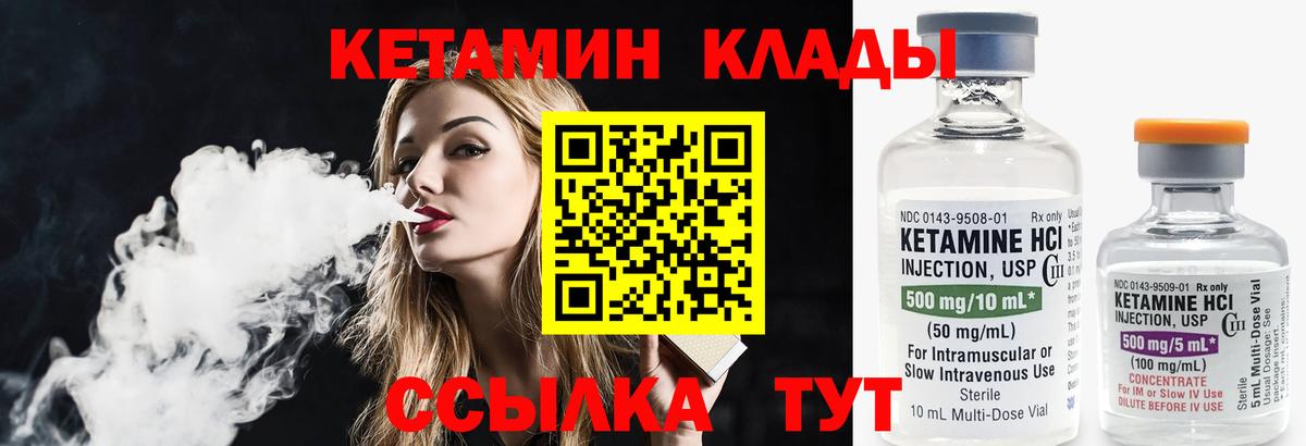 КЕТАМИН ketamine  Кетамин VHQ  Самара  Вход с VPN 