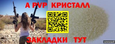 винт Партизанск