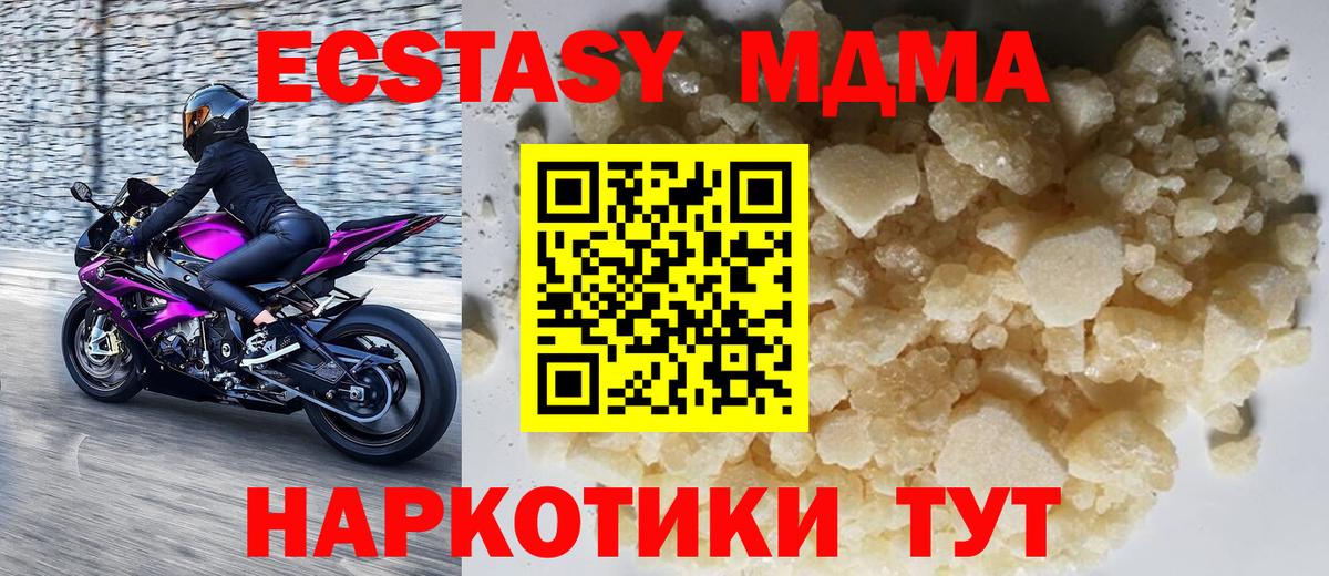 Самара  MDMA кристаллы  MDMA crystal  Вход с VPN 