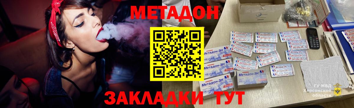 Самара  МЕТАДОН кристалл  Вход с VPN 