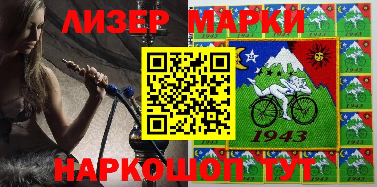 Марки N-bome 1500мкг Самара