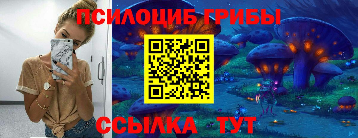 Самара  Галлюциногенные грибы ЛСД  Вход с VPN 